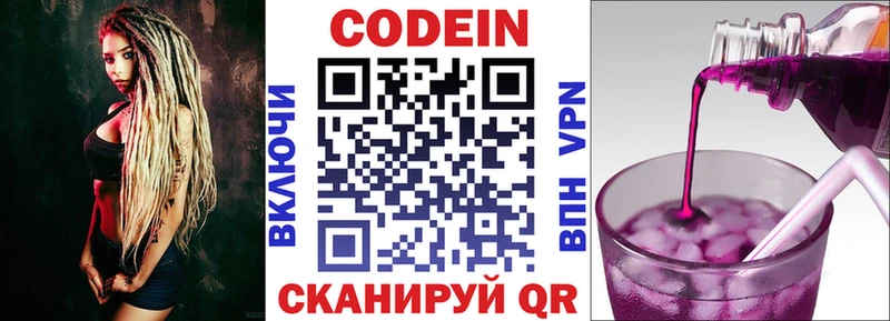 Купить где  Козловка  Кодеиновый сироп Lean Purple Drank 